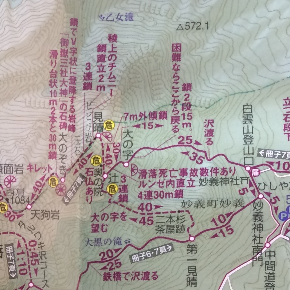 妙義山地図(1)