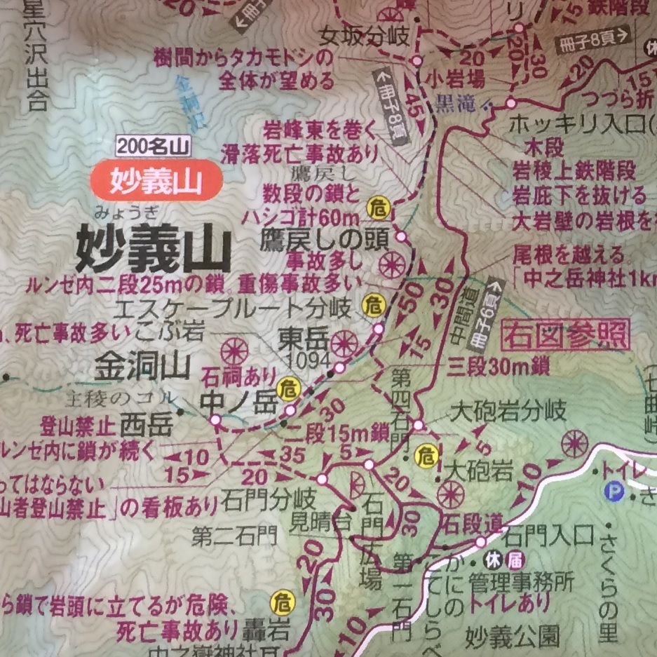 妙義山地図(2)